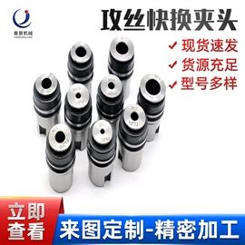 顶尖、顶针;夹头;其他机床附件