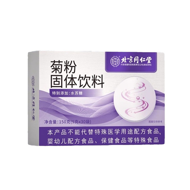 北京銅仁堂宜福寿イヌリン固形ドリンク 150 グラム/箱水溶性食物繊維ドリンクシームレス配送|undefined