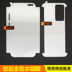 適用於曲屏手機全包膜NOVA9Pro/小米10/mate40Pro/30Pro水凝膜