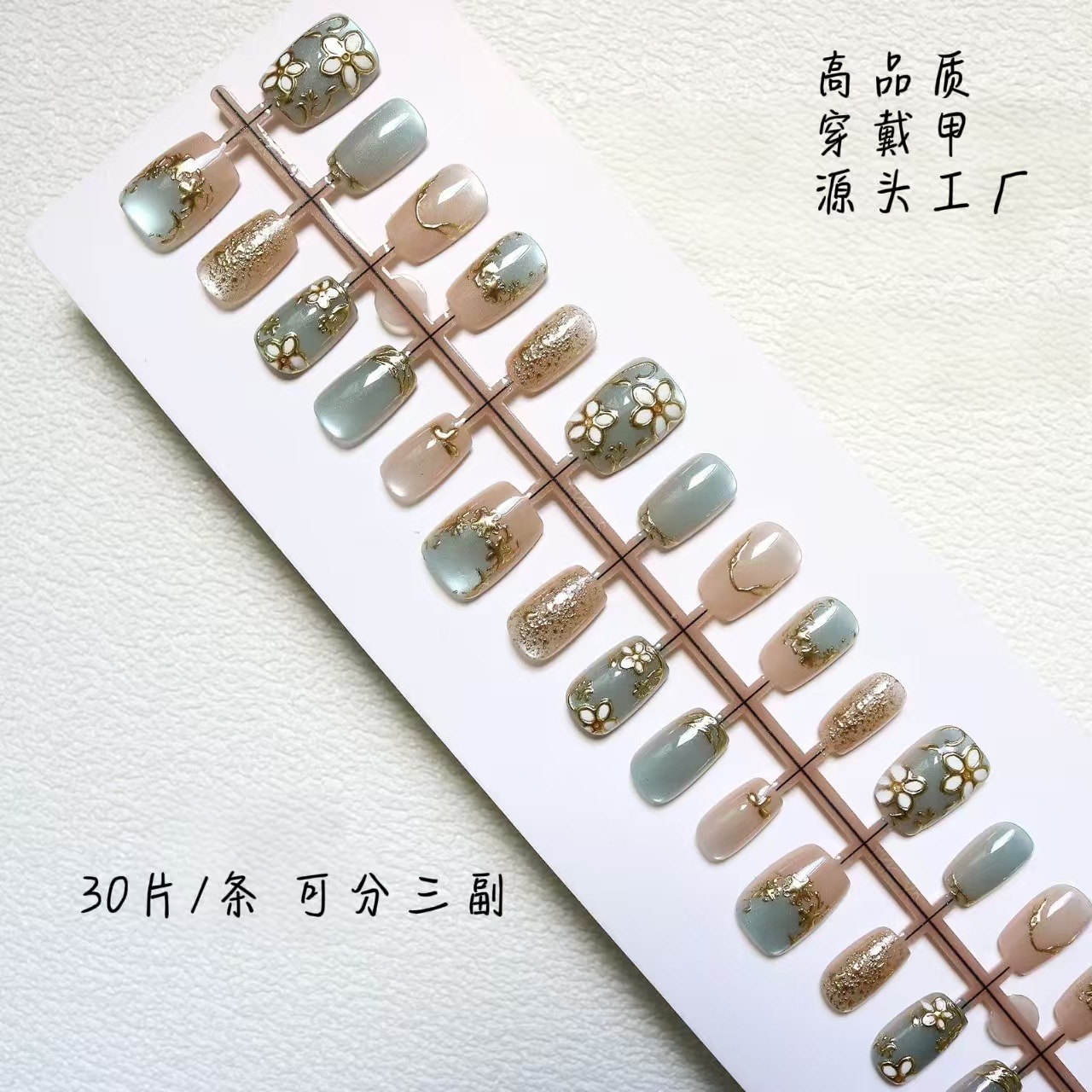 国风清冷雾蓝色美甲贴猫眼鎏金花朵穿戴甲高级显白工厂直批预制甲