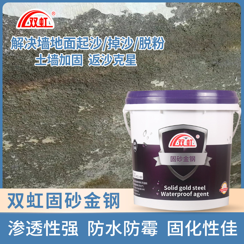 SH屋面防水固沙金刚固沙宝基面处理剂基层处理剂一布三涂防水涂料