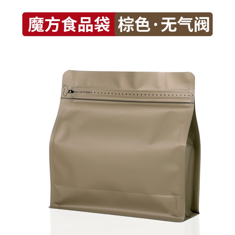 新商品コーヒー包装袋自己密封袋コーヒー豆アルミ箔袋八辺封食品包装袋側ファスナー密封袋|undefined