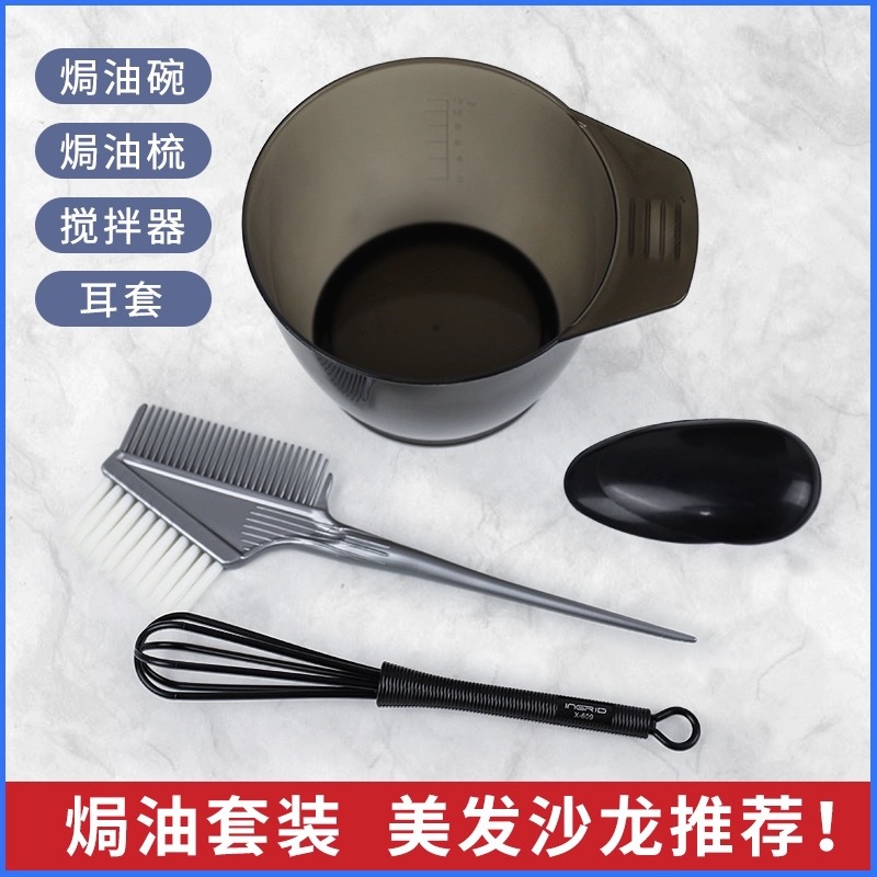 Kit de herramientas de teñido de cabello casero de un solo uso para la chapa, tazón de aceite, cepillo de pelo suave, orejas, peine de cabello especial para el teñido de escaldado