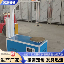 大型工业缠绕机电动缠绕膜打包机机缠绕拉伸电动压顶包装