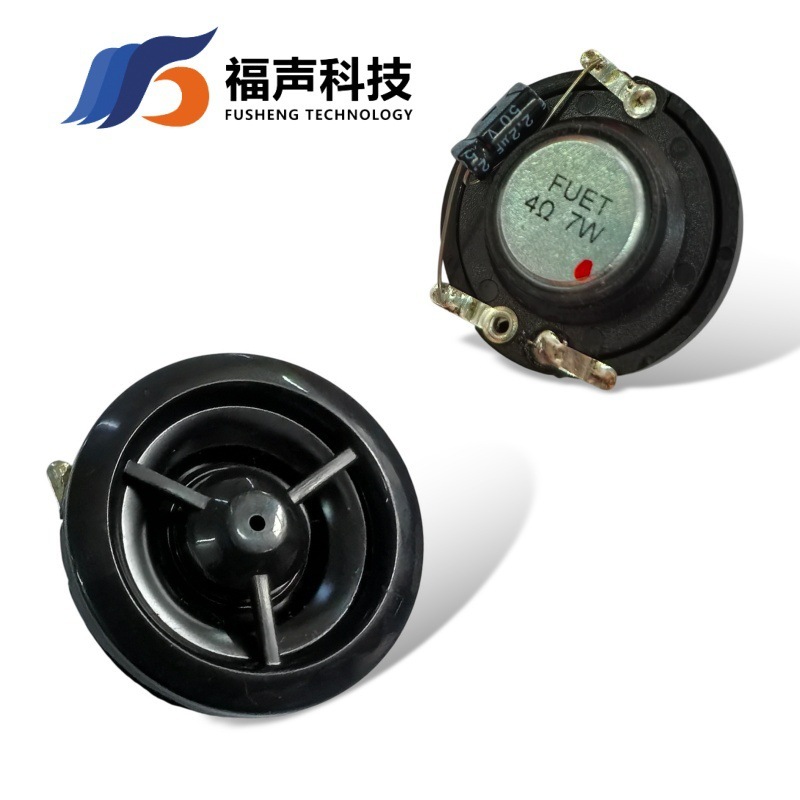 FUET 36GS オリジナル 36*H12.5MM ネオジム磁石同軸高音防水スピーカーユニットフィーバーグレードの音質|undefined