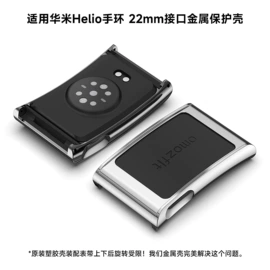 智能手表表带;智能手环腕带;手表保护壳