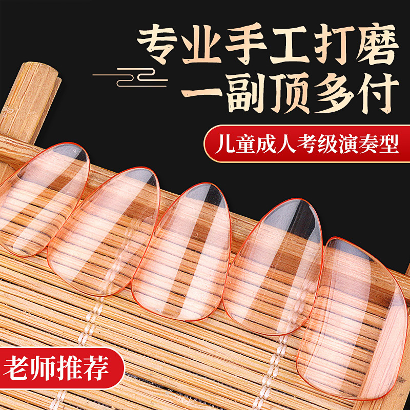 Pipa Nails, Professional Performance Kidsren's Transparent Celluloid Old Material Pipa Nails, Special Nails for Adults to Take Exams