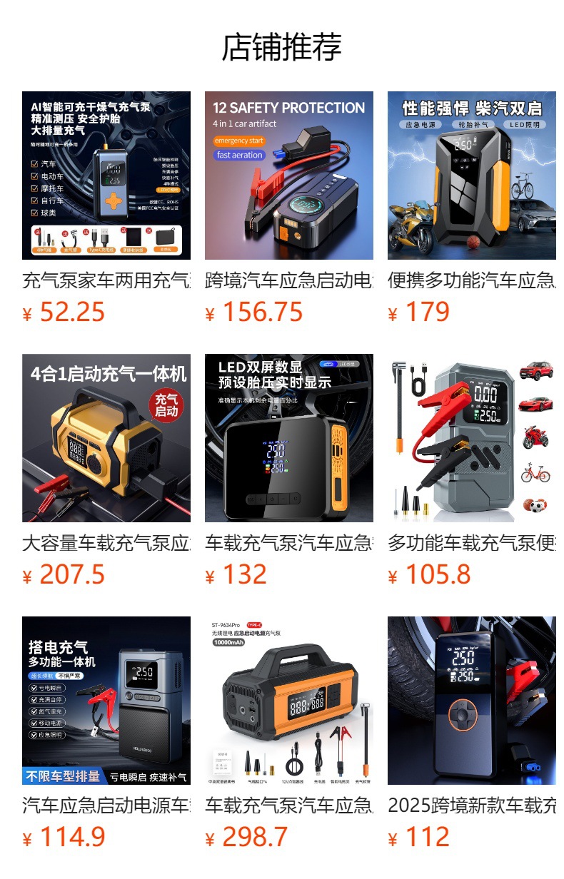 Car Jump Starter Emergency Power Supply 12V Vehicle Charger Large Capacity Battery Booster