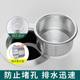 [Store owner push] 304 filter screen kitchen sink filter screen cage upgrade anti-blocking vegetable basin pool