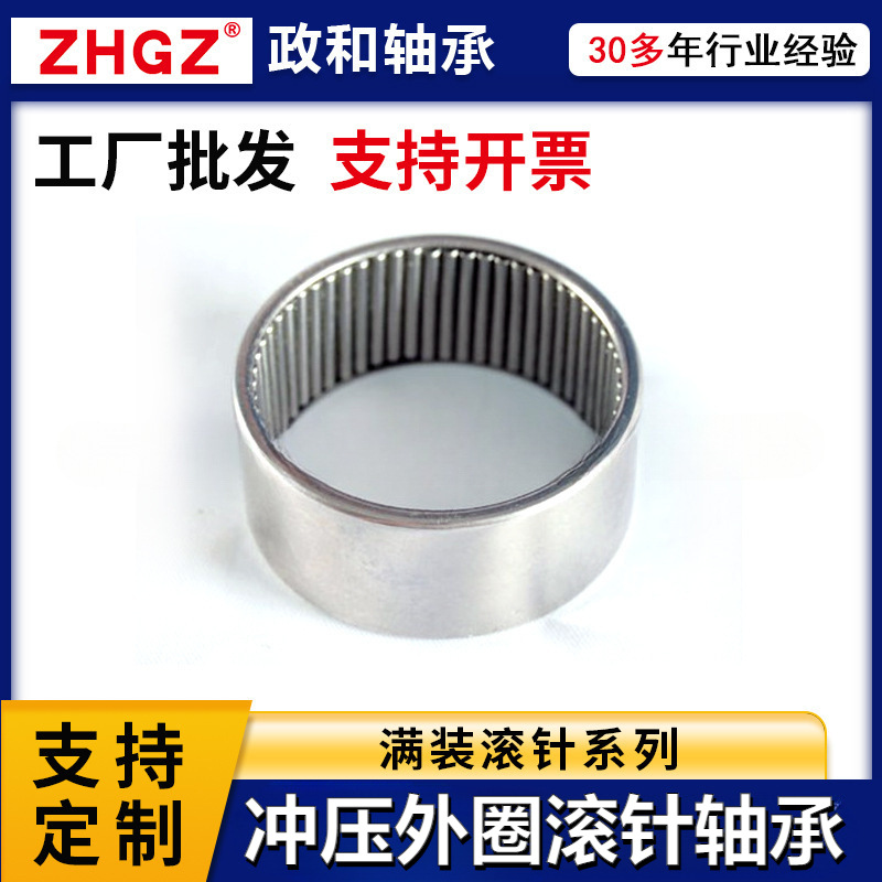 冲压外圈滚针轴承SCE148，SCE1412，SCE1416，SCE1516，SCE166