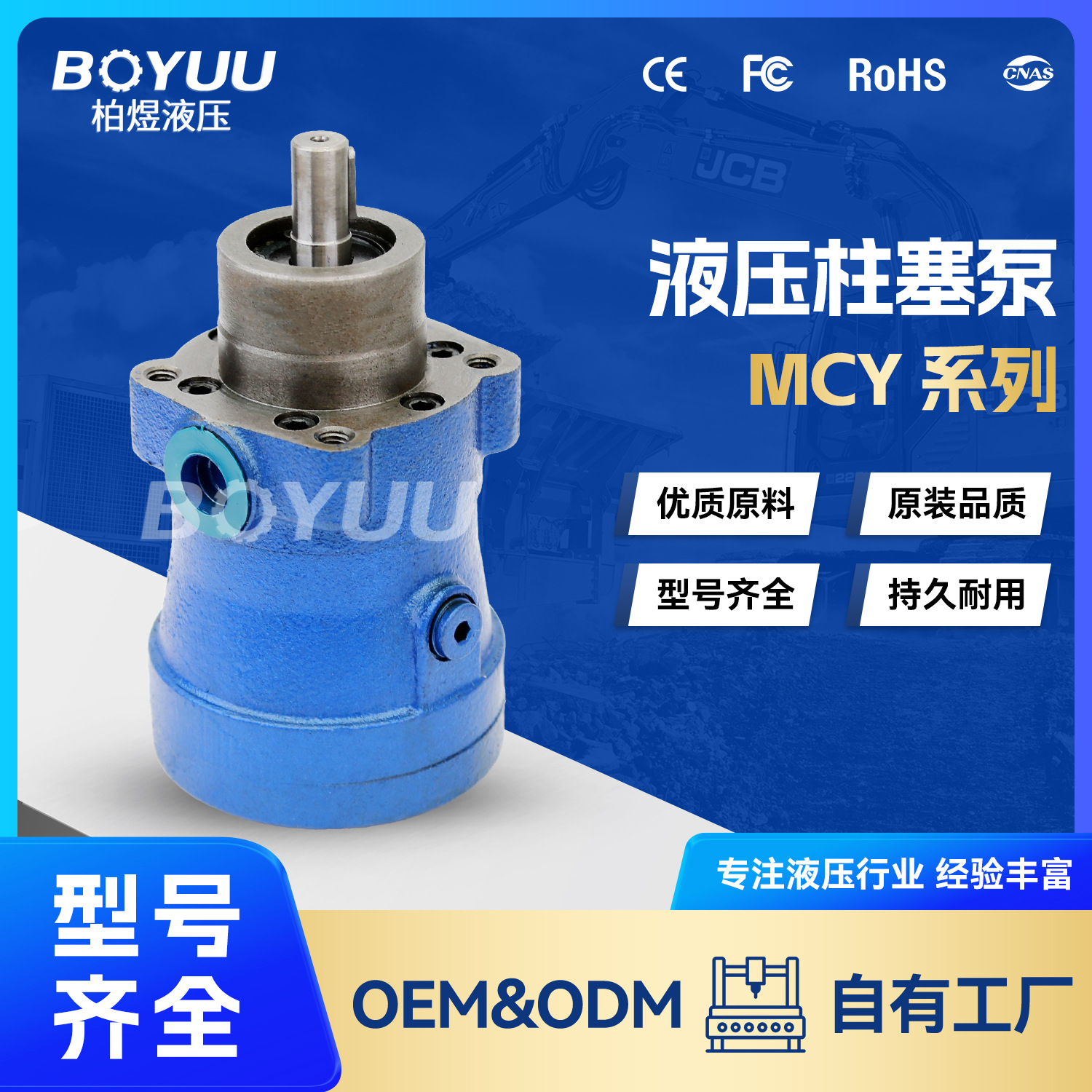 2.5MCY14-1B柱塞泵  用于船舶制造 工业应用 厂家直销 售后有保障