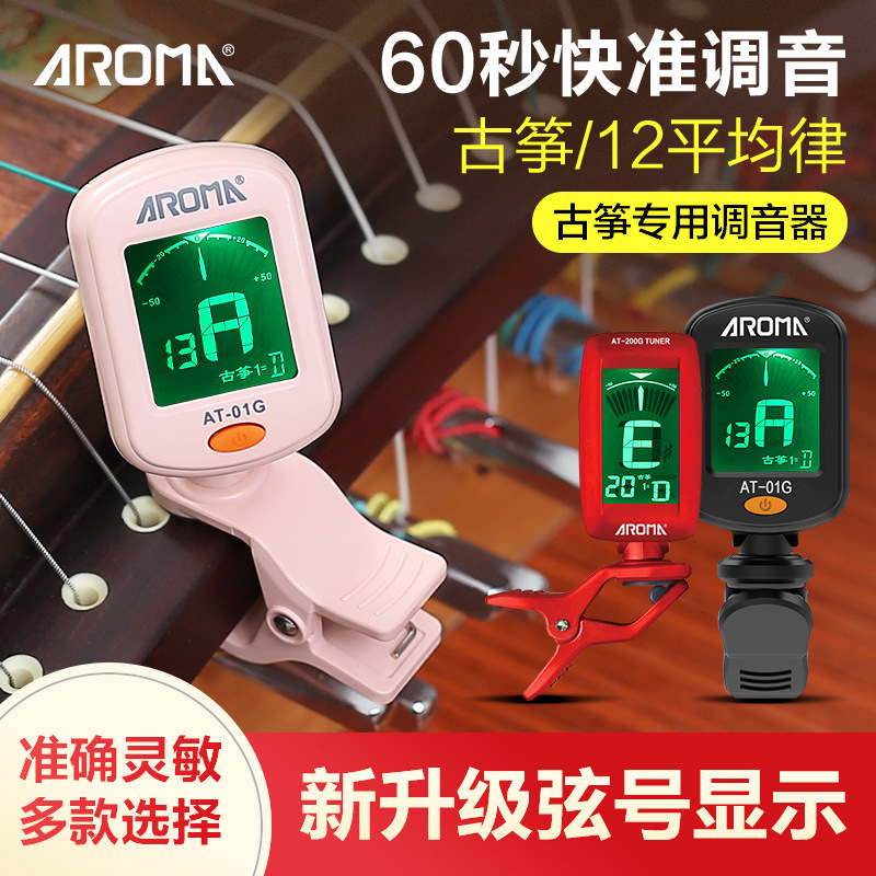 Anoma Guzheng Special Tuner Genuine Guzheng Tuning Professional Digital Tuner Metronome Tuning Three-In-One Anoma Guzheng Special Tuner Genuine Guzheng Tuning Professional Digital Tuner Metronome Tuning Three-In-One