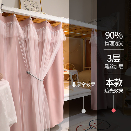 Wholesale thickened princess bed curtain gauze strong blackout student dormitory bunk bed curtain curtain dormitory female window
