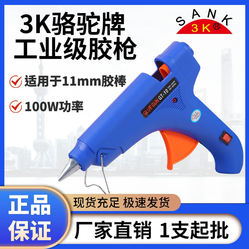 [Клей пистолет завод оптом] Camel GT10 горячего расплава клея пушка оборудования труда склеивания 11 мм большой горячий клей пистолет