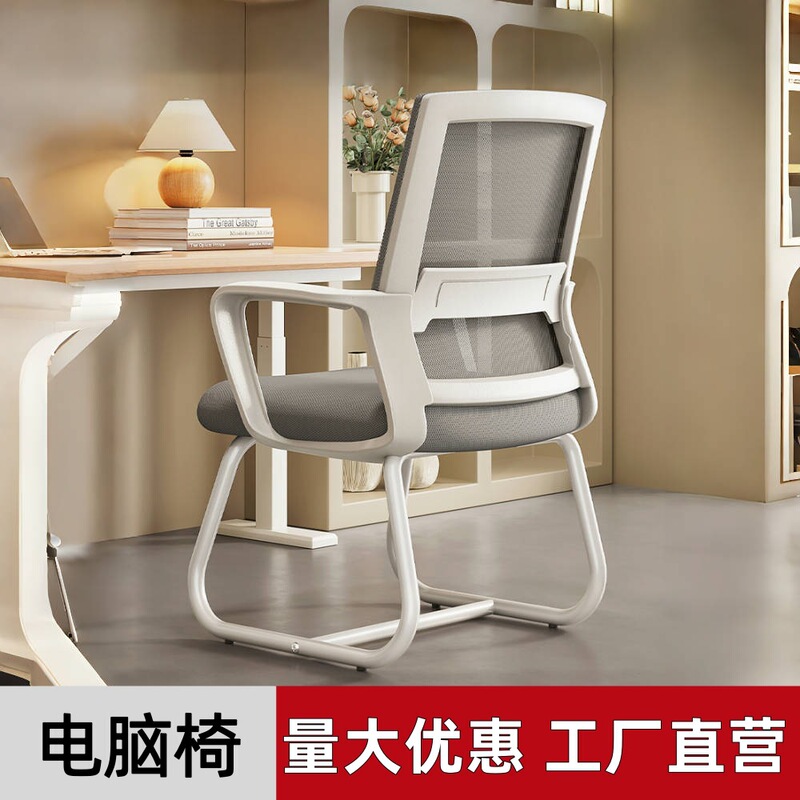 Computer Chair, Comfortable Sedentary Office Chair, Conference Chair, Dormitory College Student Back Chair, Home Comfortable Desk Stool
