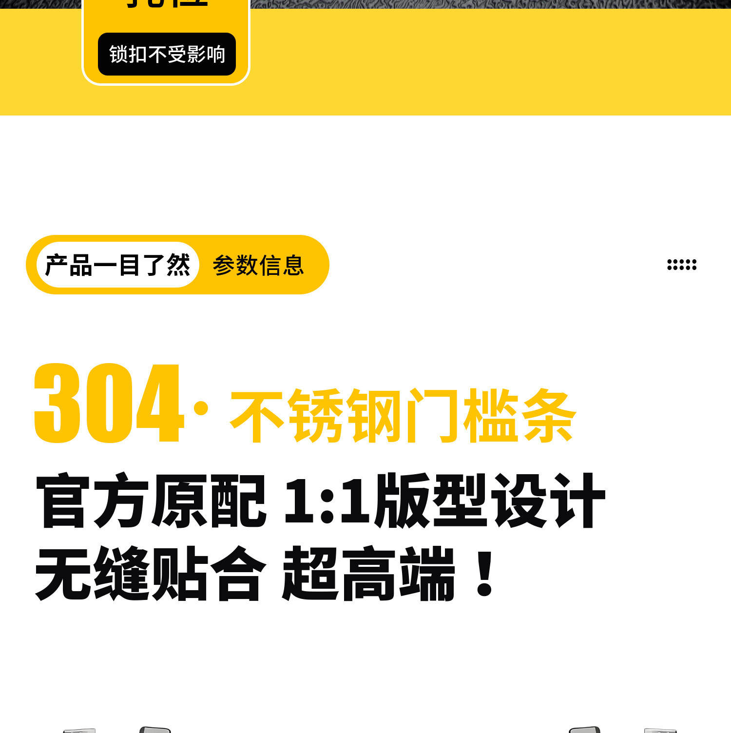 Compatible with 26 models of Dongfeng eπ008/007+ plus eπ car accessories, modification parts, stainless steel door sill protection strip
