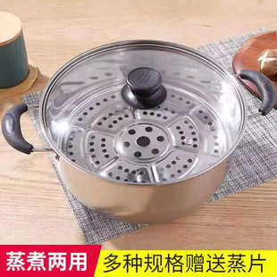 Thickened Stainless Steel Soup Pot, Steamer, Household Soup Pot, Milk Pot, Small Hot Pot, Gas Stove, Induction Cooker, Multi-Functional Pot