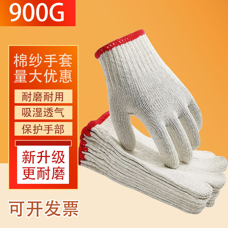흰색 면사 900 그램