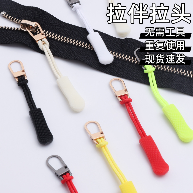 取り外し可能なジッパープル、衣類、ジャケット、ジッパーストラップ、ユニバーサルアクセサリー、バックパック、荷物、ジッパープル、拡張交換品|undefined
