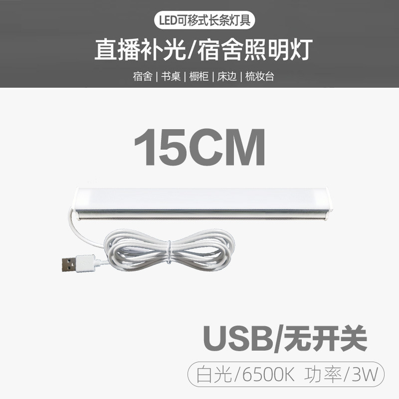 15cm/스위치 없음/백색광(작고 휴대 가능)