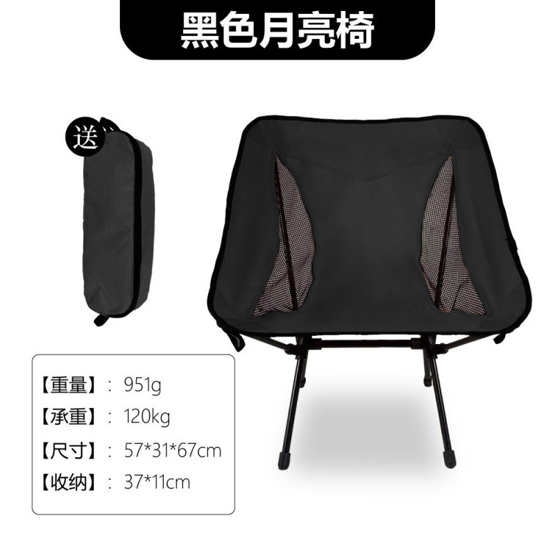 초경량 야외용 의자(블랙 인기 모델)