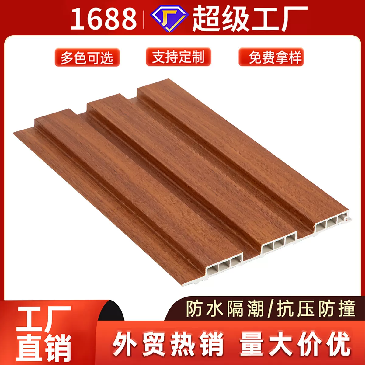 定制竹木纤维格栅板WPC护墙板电视背景墙195凹凸形生态木长城板