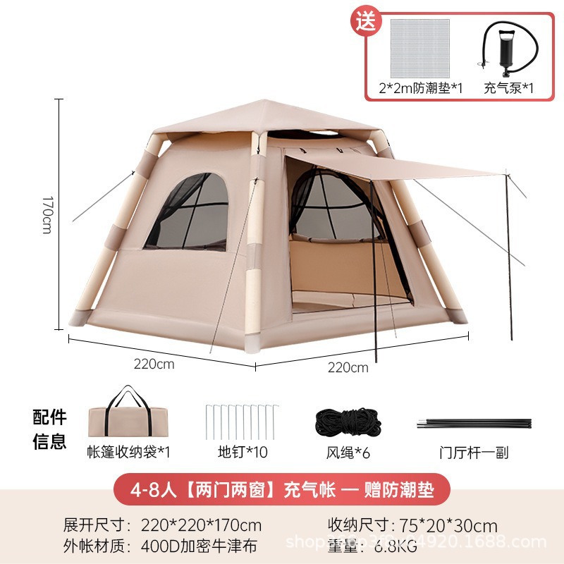 풍선 텐트 + 방습 매트
