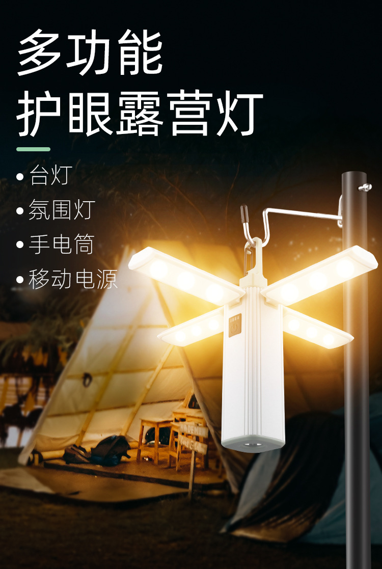露营灯_01