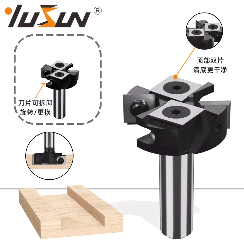 机架式四刃T型清底刀破板刀Spoil Board 木工铣刀具可换拆卸式4齿