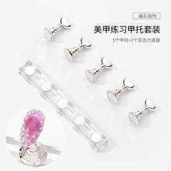 加長款穿戴甲美甲練習底座 磁鐵甲托成品展示新手美甲練習工具