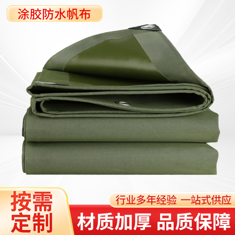 户外遮阳加厚耐磨批发涂胶防水帆布有机硅篷布防晒货车货场防雨布