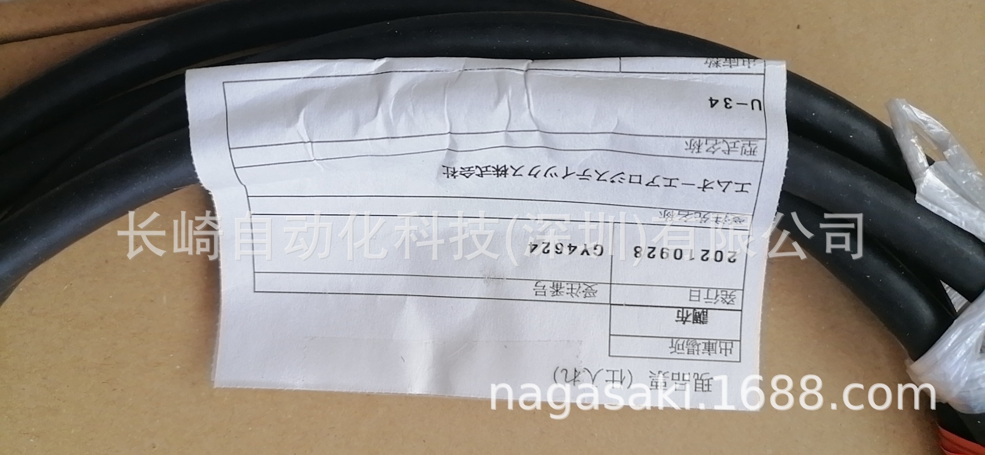 日本KYOWA电缆U-34议价