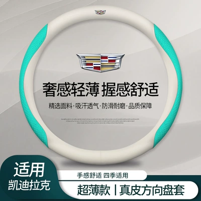 Ct5Ct4Ct6 Xt4Xt5Xt6 Ctsxts Car – Steering wheel cover - cadillac-genuine-leather-white-embossed-blue-round-default