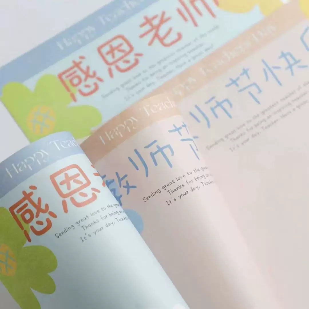 致恩师教师节花束包装纸鲜花礼物礼品手工diy包花材料鲜花包装纸