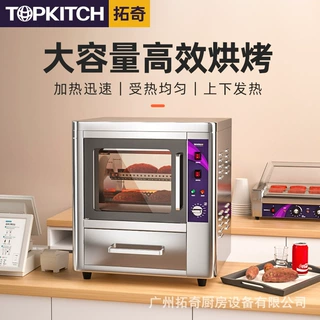拓奇烤红薯机商用地瓜机电热炉子烤玉米土豆番薯烤箱电烤电加热