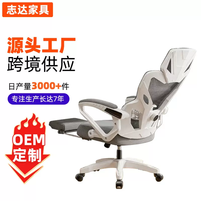 电脑椅人体工学护腰护颈久坐靠背椅可躺可坐办公椅家用电竞办公椅