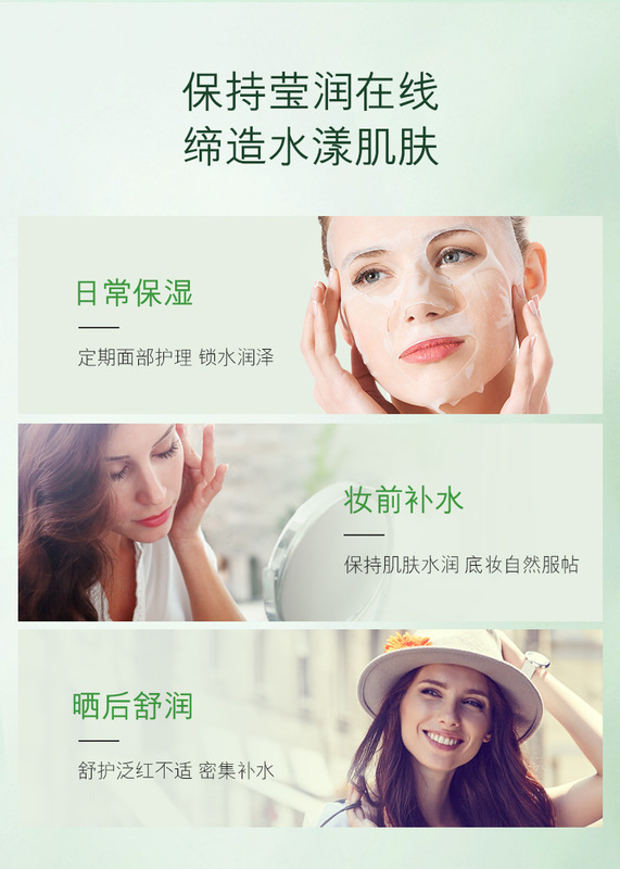 https://www.toonies.cn海藻玻尿酸潤澤面膜_11.jpg_800x800.jpg