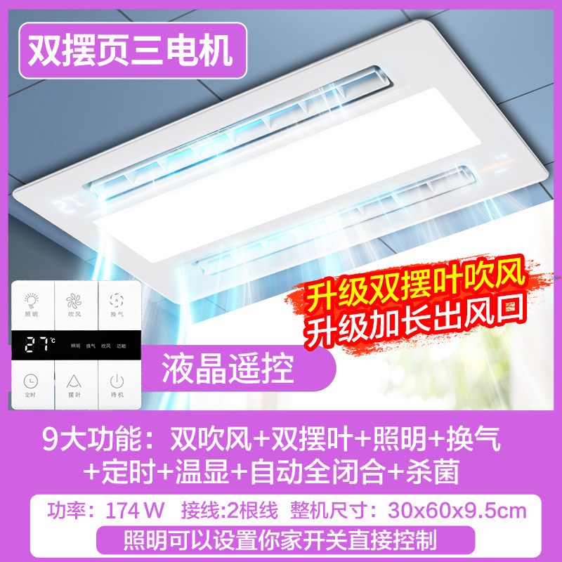 3개의 모터, 확대되고 길어진 이중 공기 배출구 및 이중 스윙 블레이드*9가지 기능