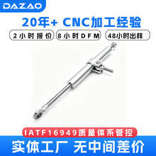 源头工厂五轴CNC加工汽车摩托车方向阻尼器 钛尺方向稳定平衡杆