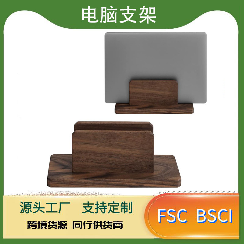 Wooden computer stand tablet base desk storage rack vertical laptop stand mobile phone holder