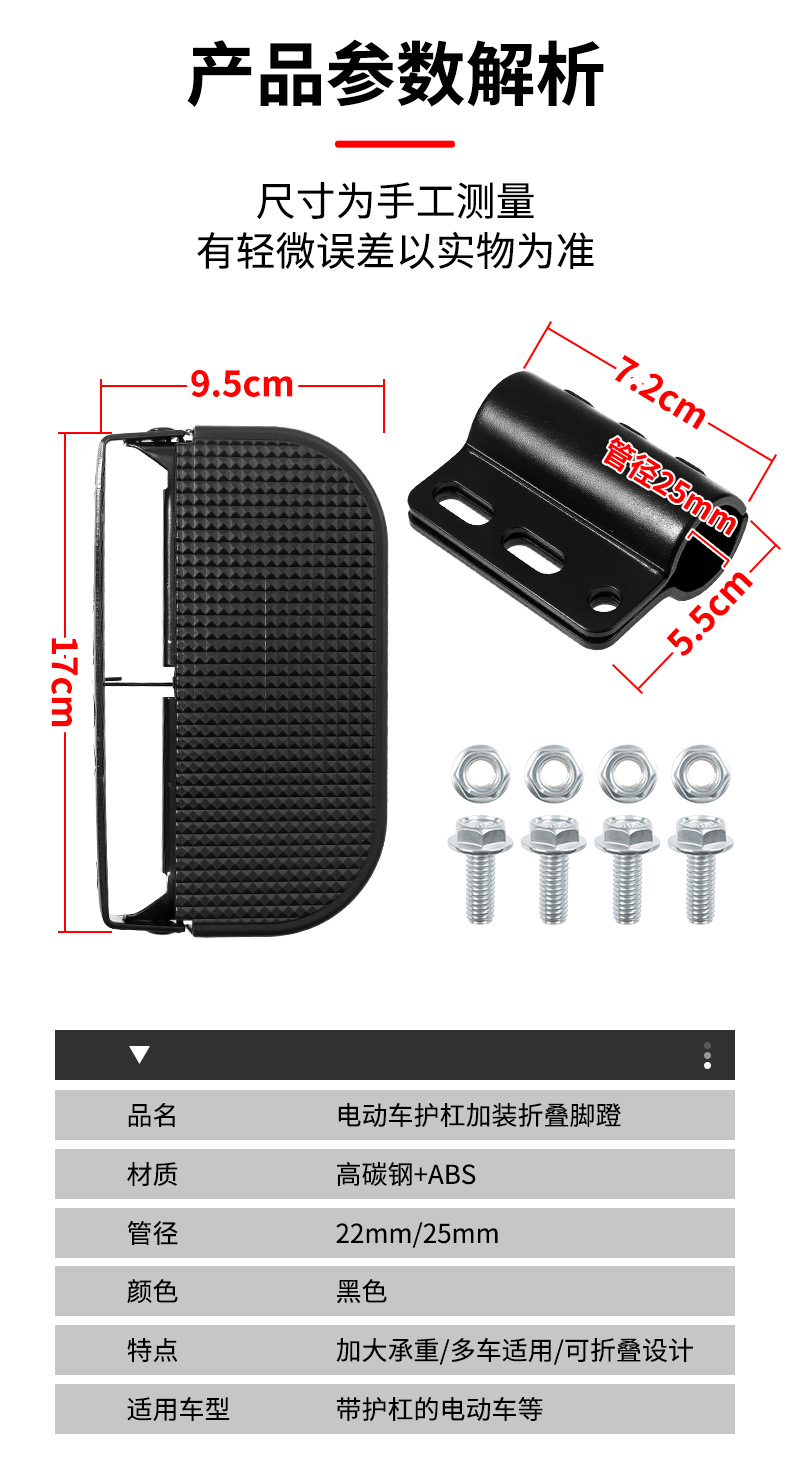Install Electric Motorcycle Guard Bars and Footrests, Modified Accessories, Electric Vehicle Guard Bars, Footrests, Folding Footrests