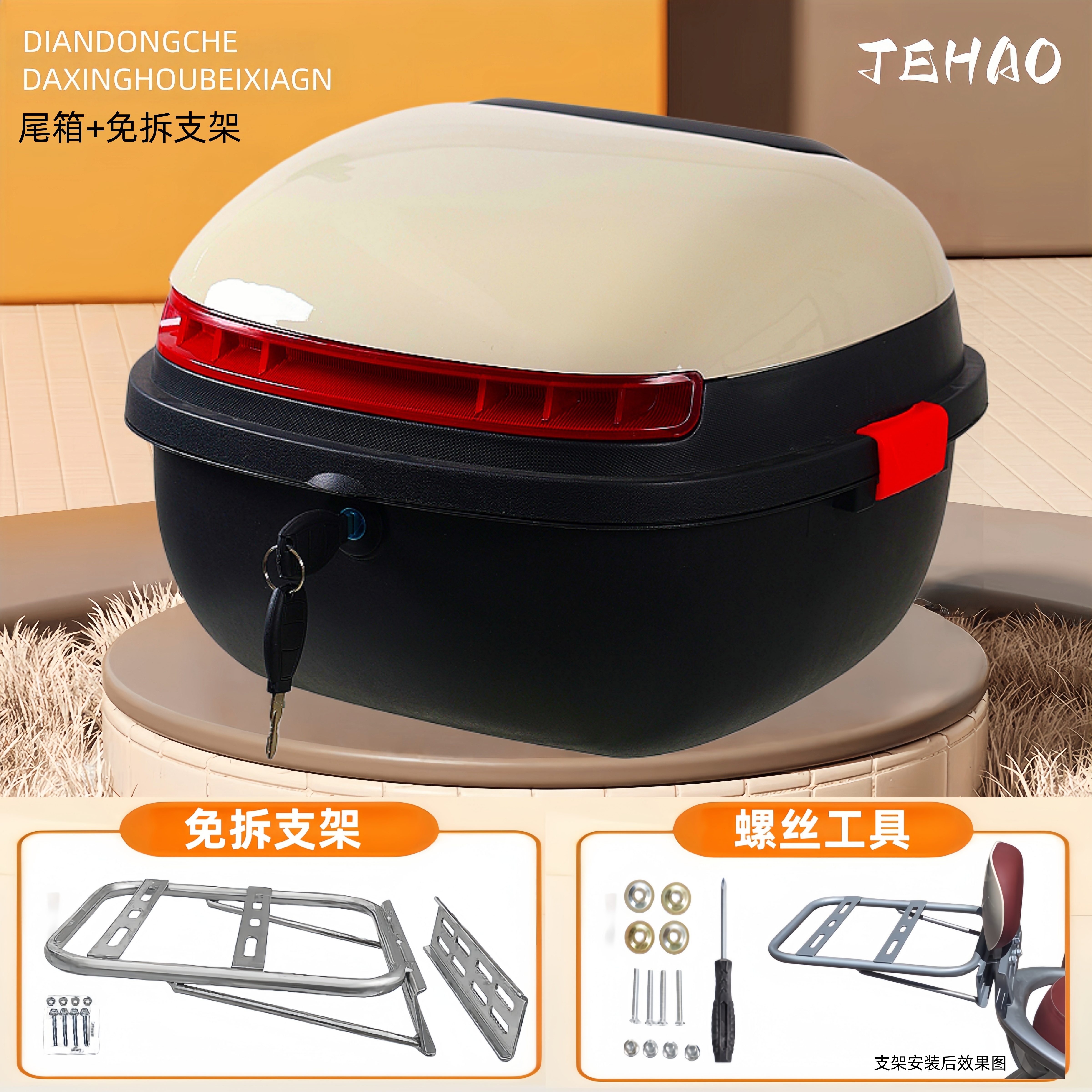 Universal electric vehicle trunk, electric scooter tail box, scooter storage box, toolbox, thickened expansion bracket