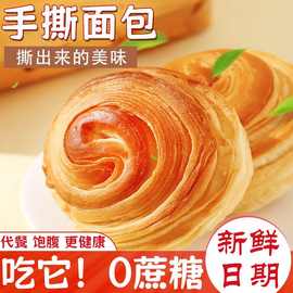 【无蔗糖】手撕面包大个营养早餐面包老人学生代餐饱腹一整箱批发