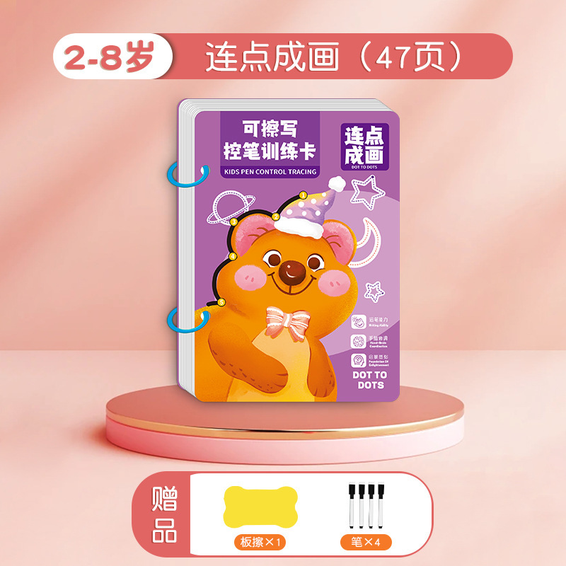 Entrenamiento de control de bolígrafo de educación temprana para niños Introducción al ejercicio básico de caligrafía Jardín de infantes papel borrable tarjeta de ejercicio para bebés