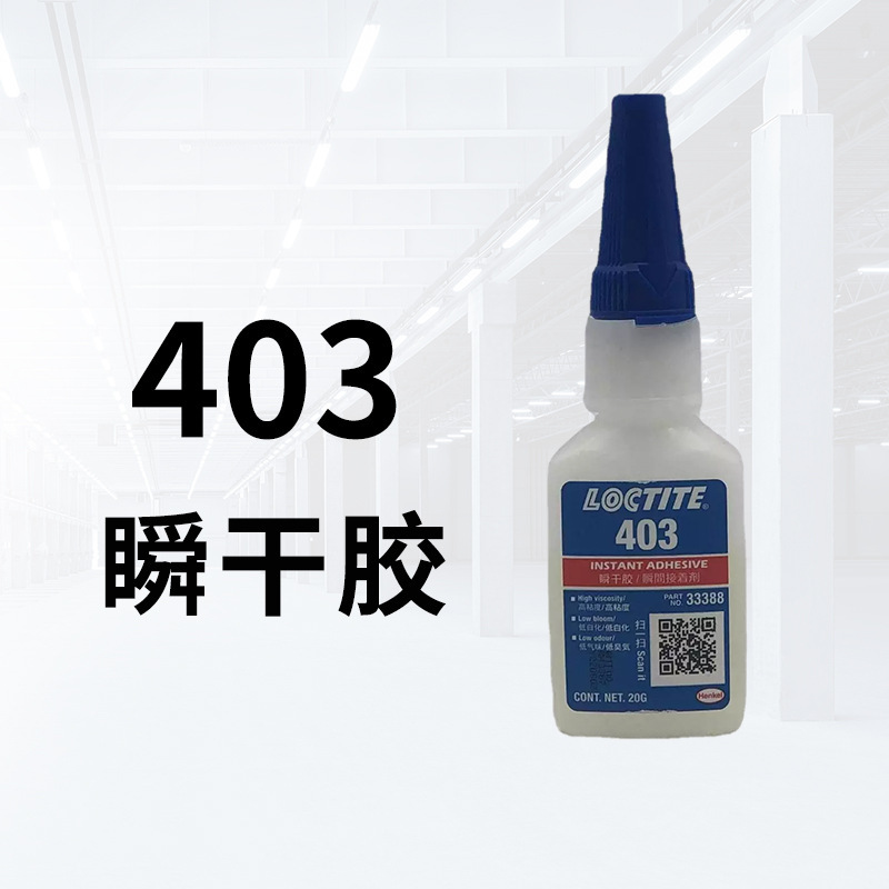 록타이트 403 20g 밀키화이트