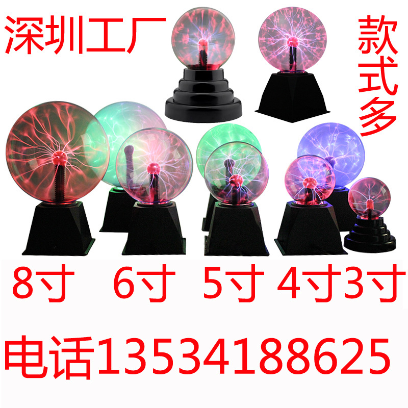 深圳厂家USB小魔灯 闪电球 静电球魔幻离子灯 魔法球 辉光球 现货