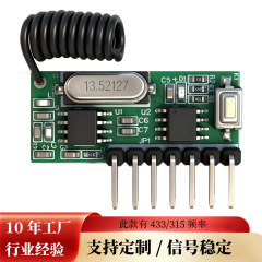 ハイファリワイヤレスデコード 433 受信モジュール 4 チャンネル高レベル出力 1527/2260 デコードモジュール