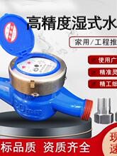 4�֌���ˮ����ڏ����ԁ�ˮ���ÙCе���`������ʽ���ⷿˮ��DN20