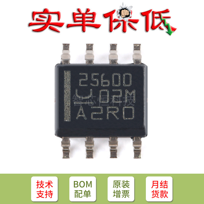 只销原装  UCC25600DR SOIC-8 谐振模式LLC控制器芯片