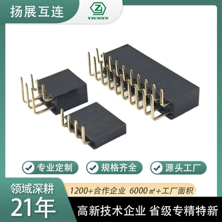 弯插排母2.54 2.0 1.27 1.0间距Y型U型单排双排2P~40P全规格排母